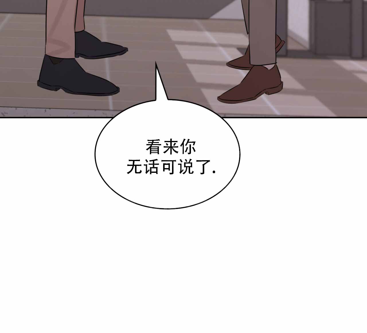 《给哀悼的你》漫画最新章节第8话免费下拉式在线观看章节第【65】张图片