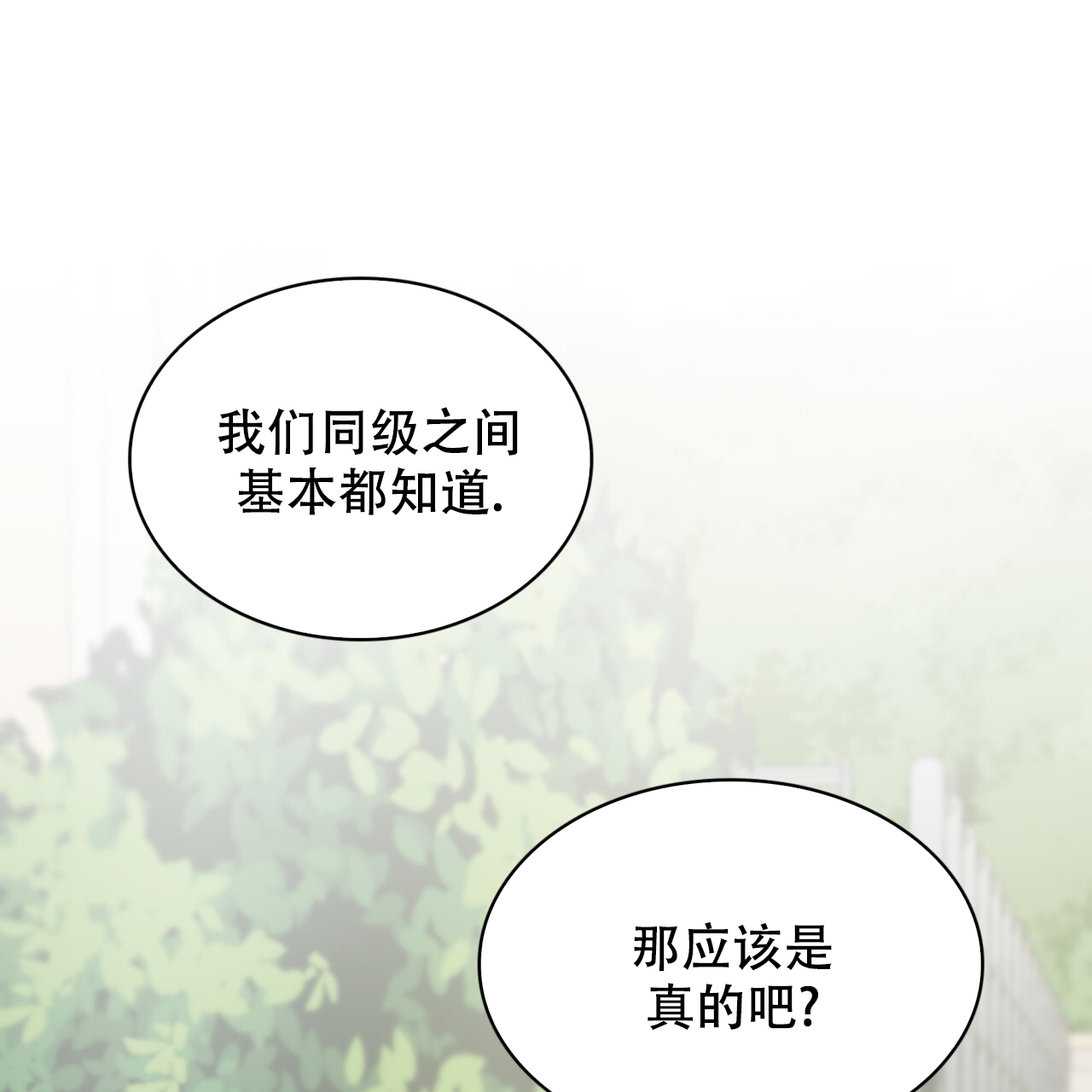 《给哀悼的你》漫画最新章节第13话免费下拉式在线观看章节第【23】张图片