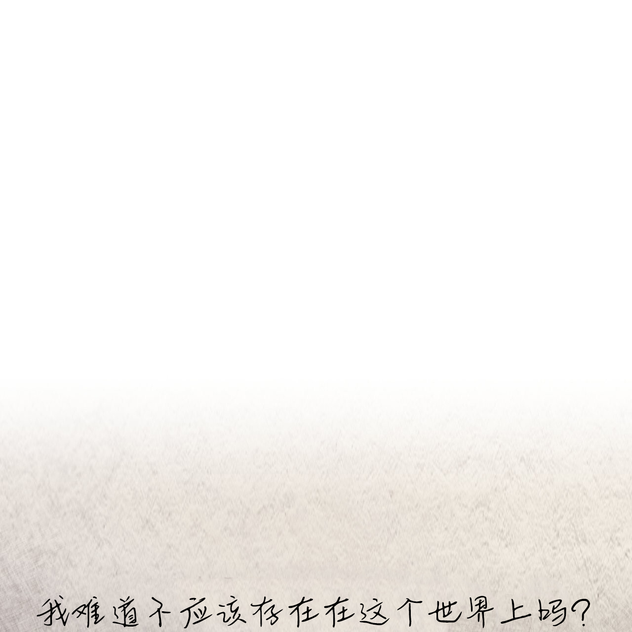 《给哀悼的你》漫画最新章节第16话免费下拉式在线观看章节第【69】张图片