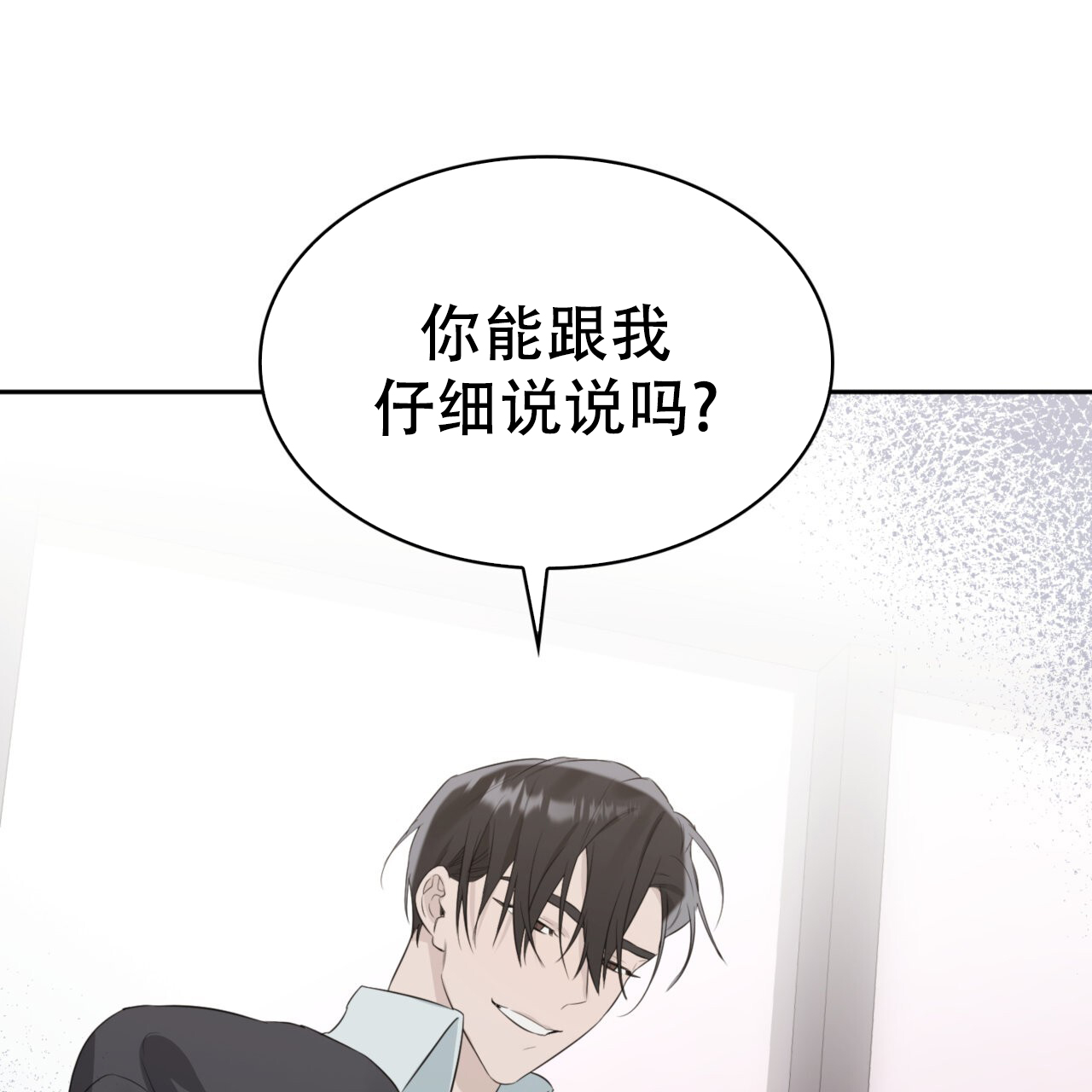 《给哀悼的你》漫画最新章节第8话免费下拉式在线观看章节第【7】张图片