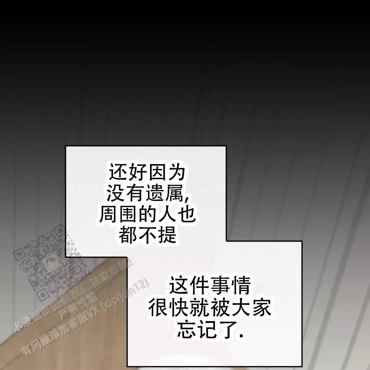 《给哀悼的你》漫画最新章节第17话免费下拉式在线观看章节第【29】张图片