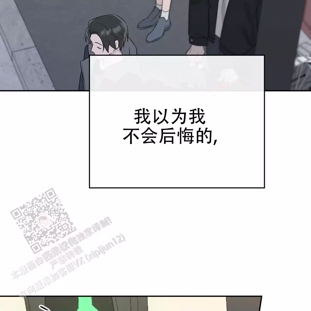 《给哀悼的你》漫画最新章节第17话免费下拉式在线观看章节第【189】张图片