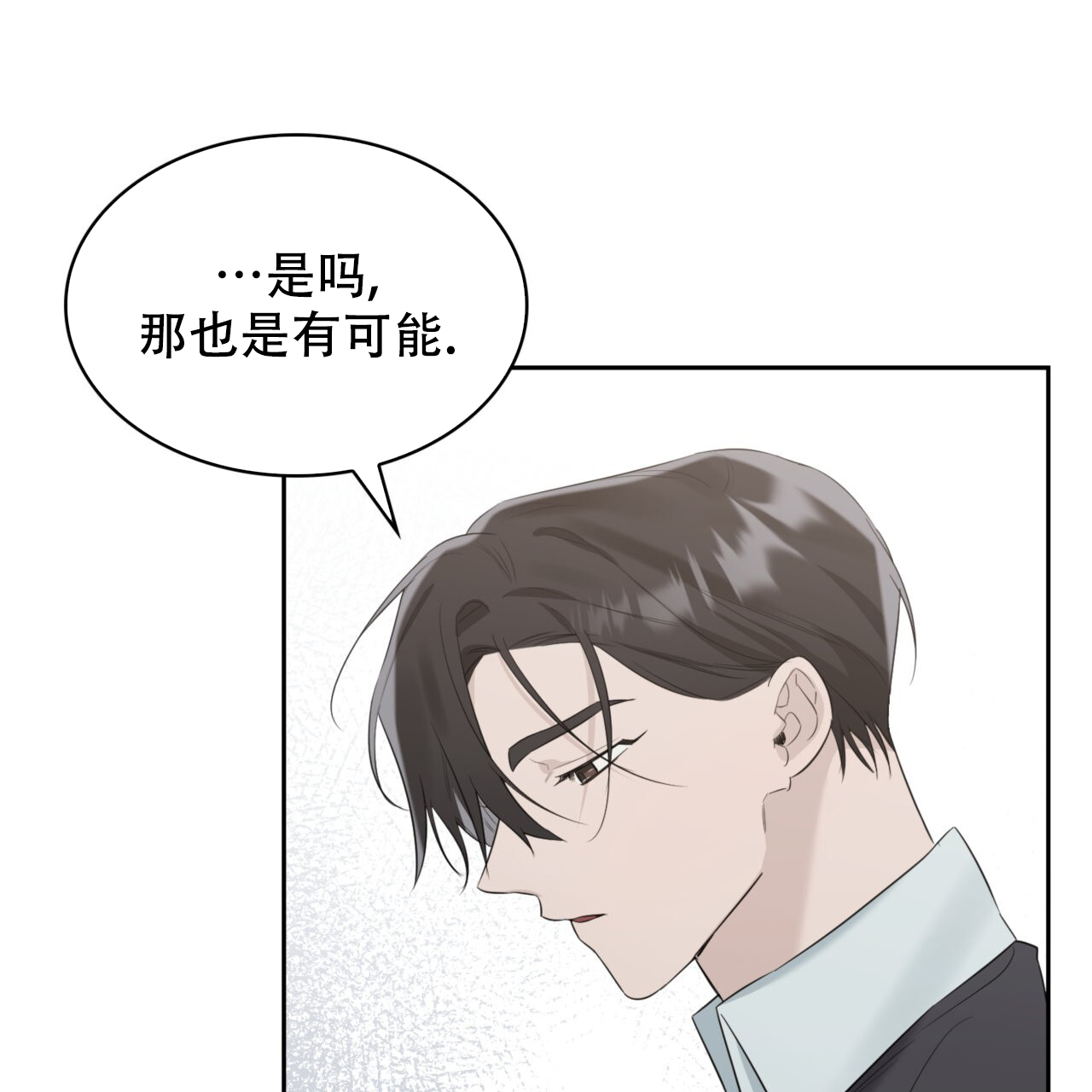 《给哀悼的你》漫画最新章节第7话免费下拉式在线观看章节第【225】张图片