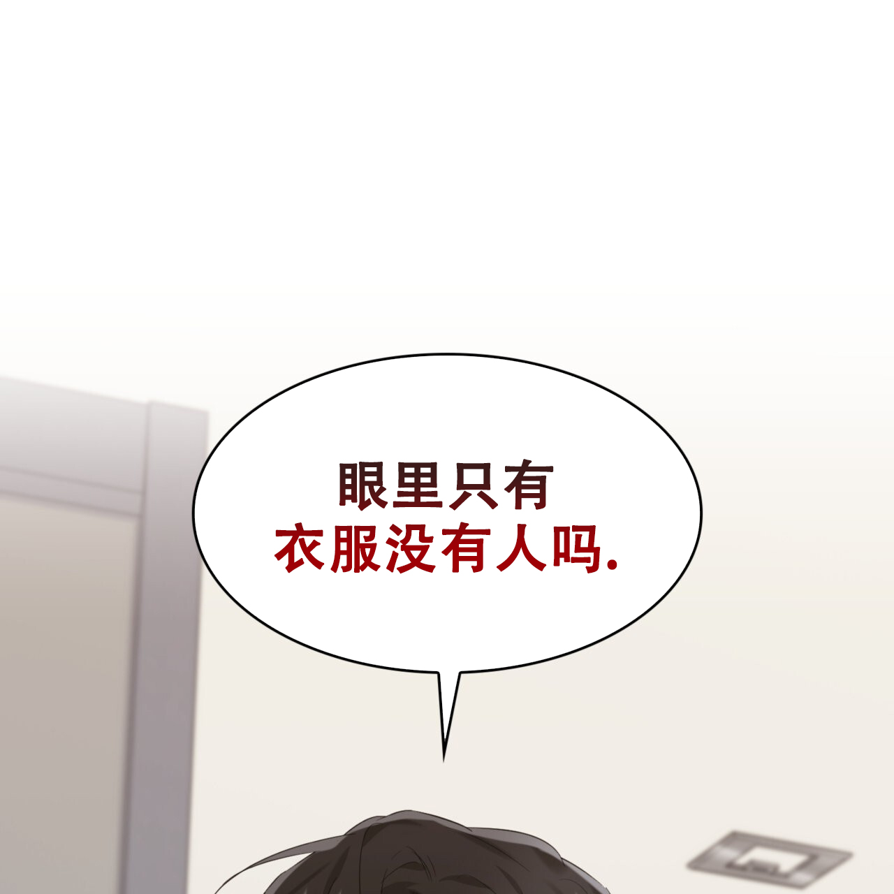 《给哀悼的你》漫画最新章节第11话免费下拉式在线观看章节第【105】张图片