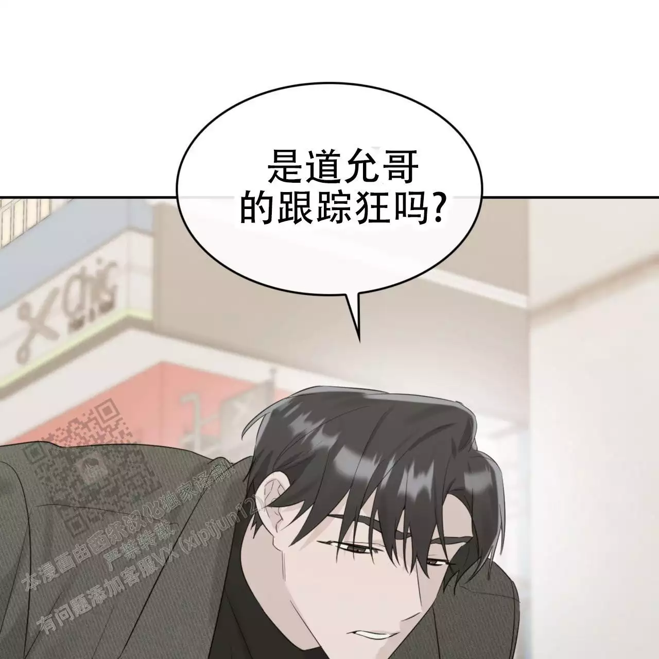 《给哀悼的你》漫画最新章节第18话免费下拉式在线观看章节第【109】张图片