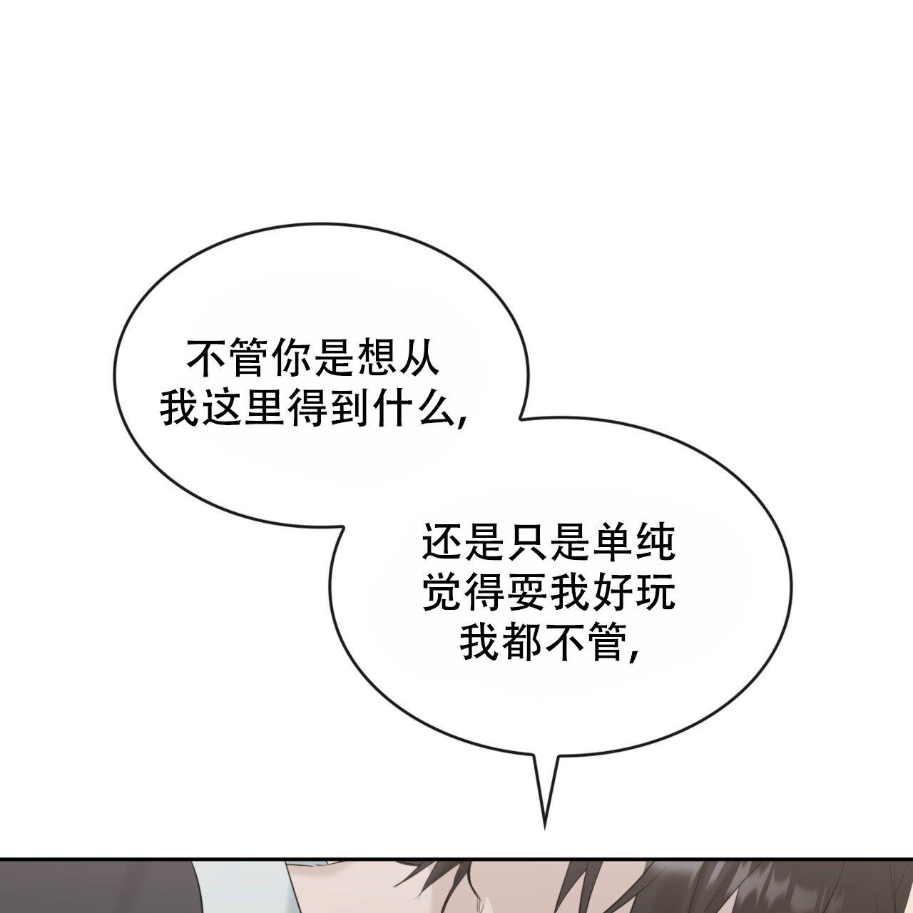 《给哀悼的你》漫画最新章节第8话免费下拉式在线观看章节第【207】张图片