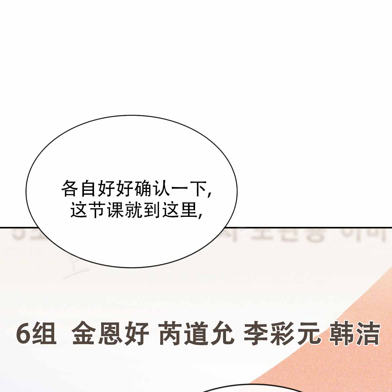 《给哀悼的你》漫画最新章节第9话免费下拉式在线观看章节第【79】张图片