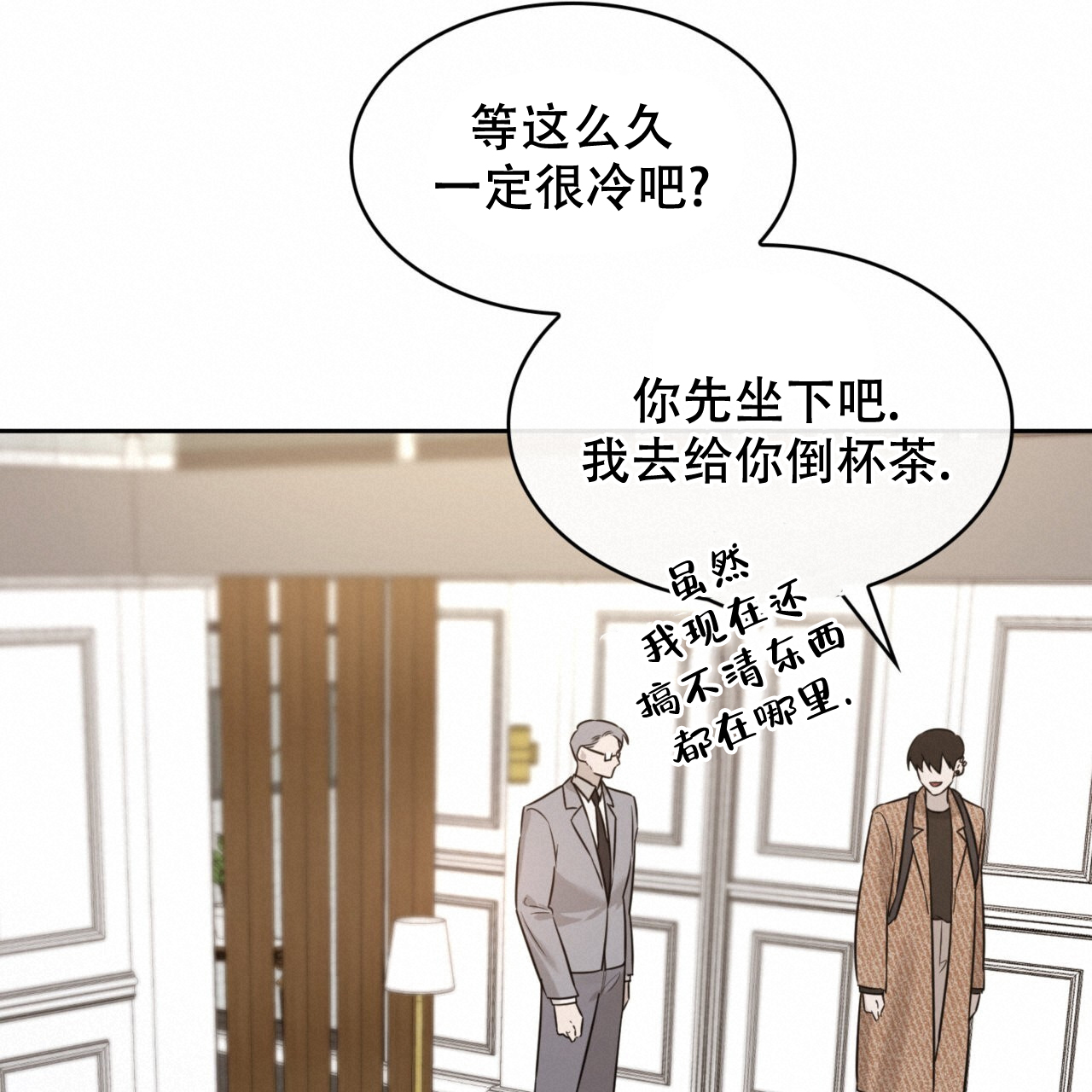 《给哀悼的你》漫画最新章节第13话免费下拉式在线观看章节第【113】张图片