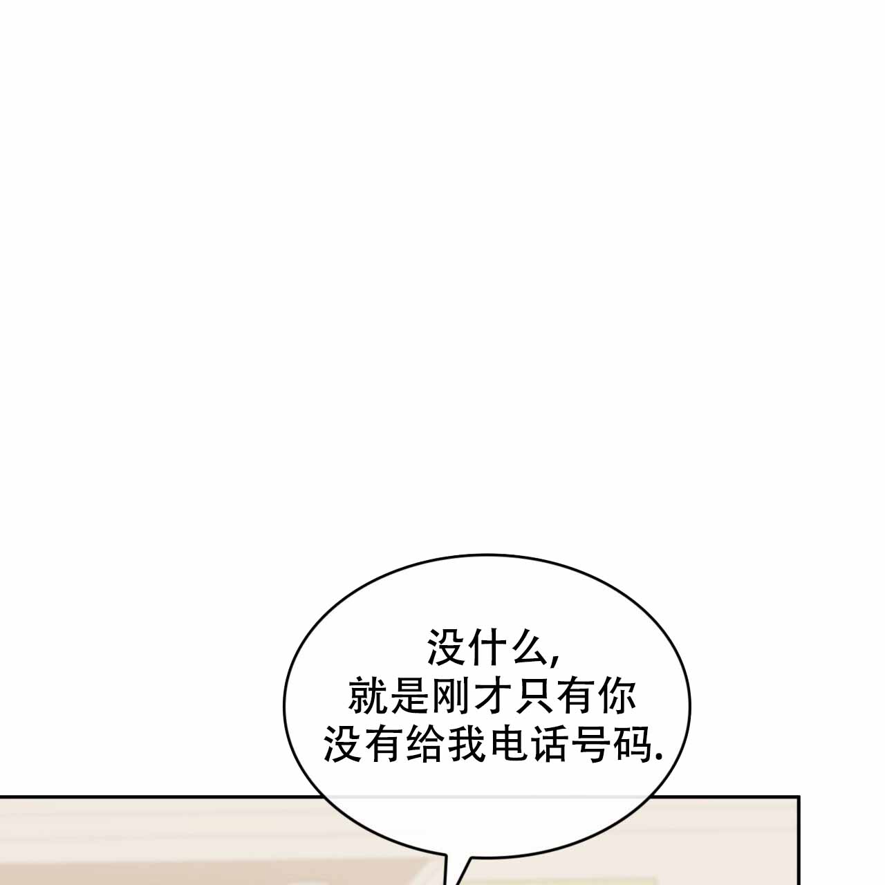 《给哀悼的你》漫画最新章节第10话免费下拉式在线观看章节第【133】张图片