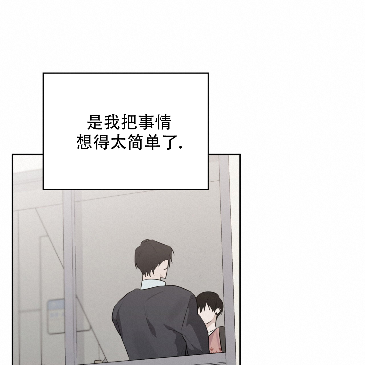 《给哀悼的你》漫画最新章节第8话免费下拉式在线观看章节第【45】张图片