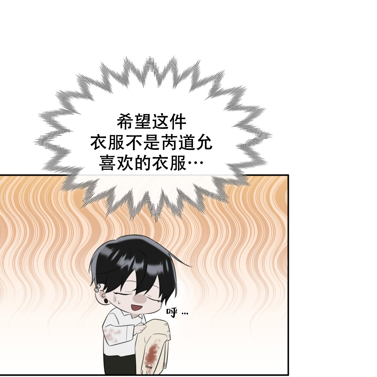 《给哀悼的你》漫画最新章节第11话免费下拉式在线观看章节第【131】张图片