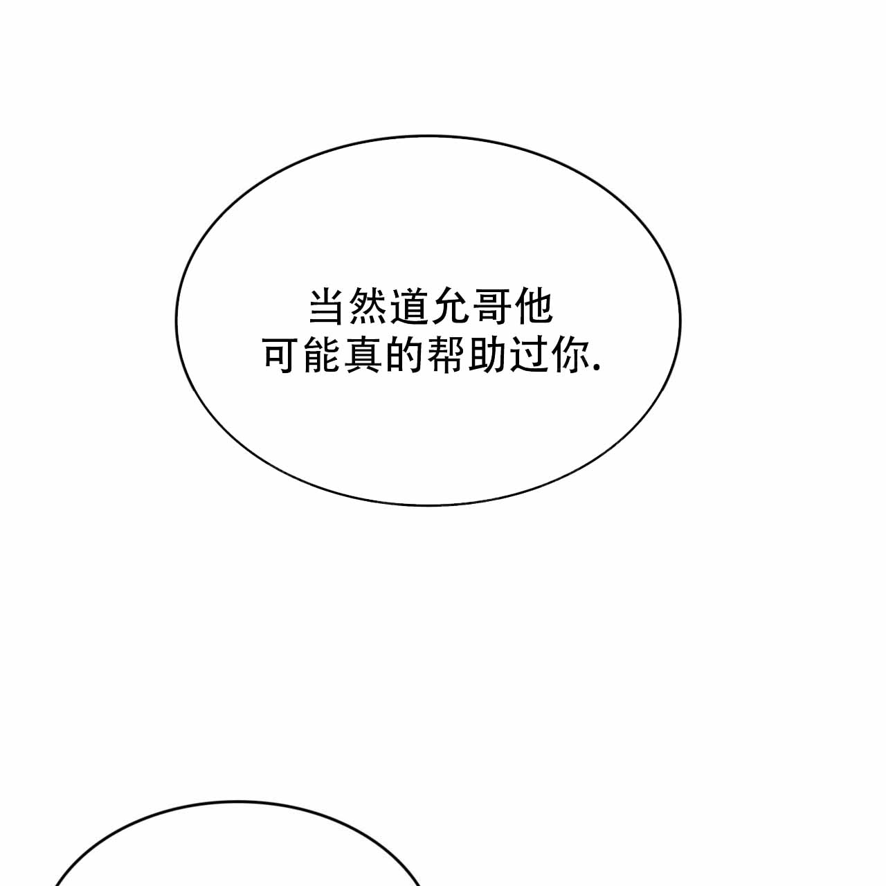 《给哀悼的你》漫画最新章节第8话免费下拉式在线观看章节第【23】张图片