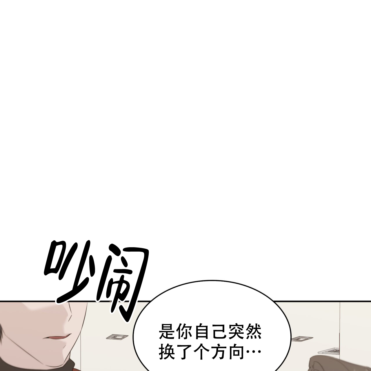 《给哀悼的你》漫画最新章节第12话免费下拉式在线观看章节第【81】张图片