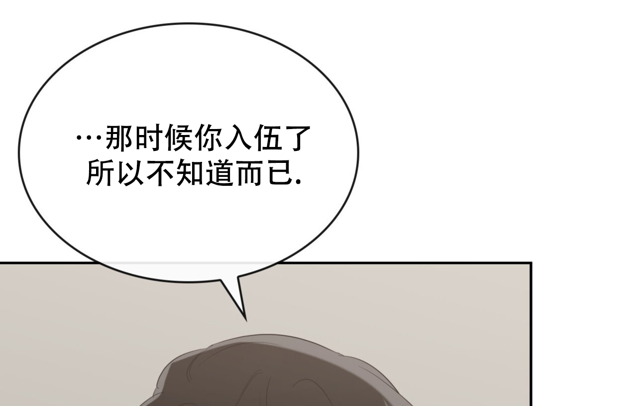 《给哀悼的你》漫画最新章节第7话免费下拉式在线观看章节第【203】张图片