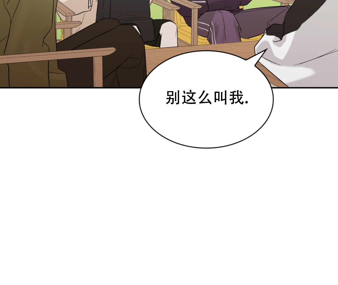 《给哀悼的你》漫画最新章节第9话免费下拉式在线观看章节第【167】张图片