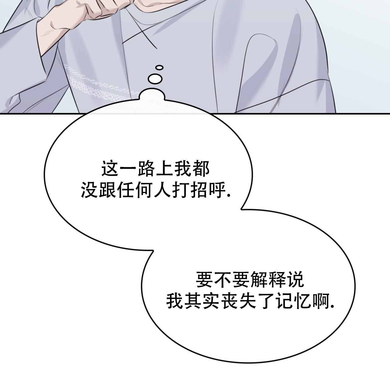 《给哀悼的你》漫画最新章节第2话免费下拉式在线观看章节第【23】张图片