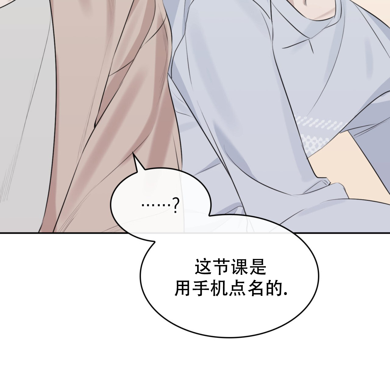 《给哀悼的你》漫画最新章节第2话免费下拉式在线观看章节第【77】张图片