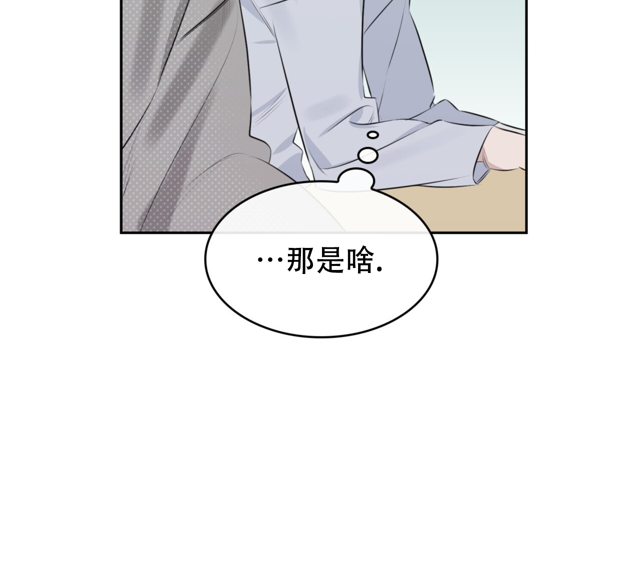 《给哀悼的你》漫画最新章节第2话免费下拉式在线观看章节第【95】张图片