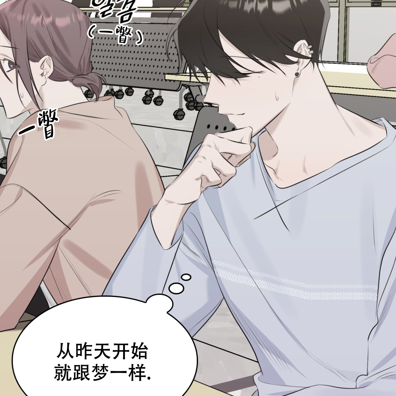 《给哀悼的你》漫画最新章节第2话免费下拉式在线观看章节第【15】张图片