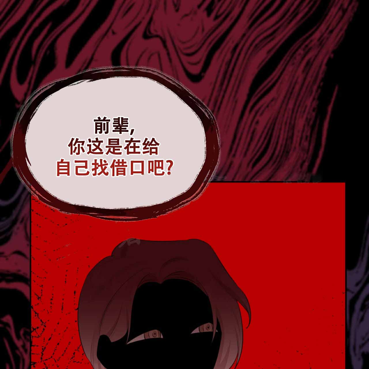 《给哀悼的你》漫画最新章节第3话免费下拉式在线观看章节第【205】张图片