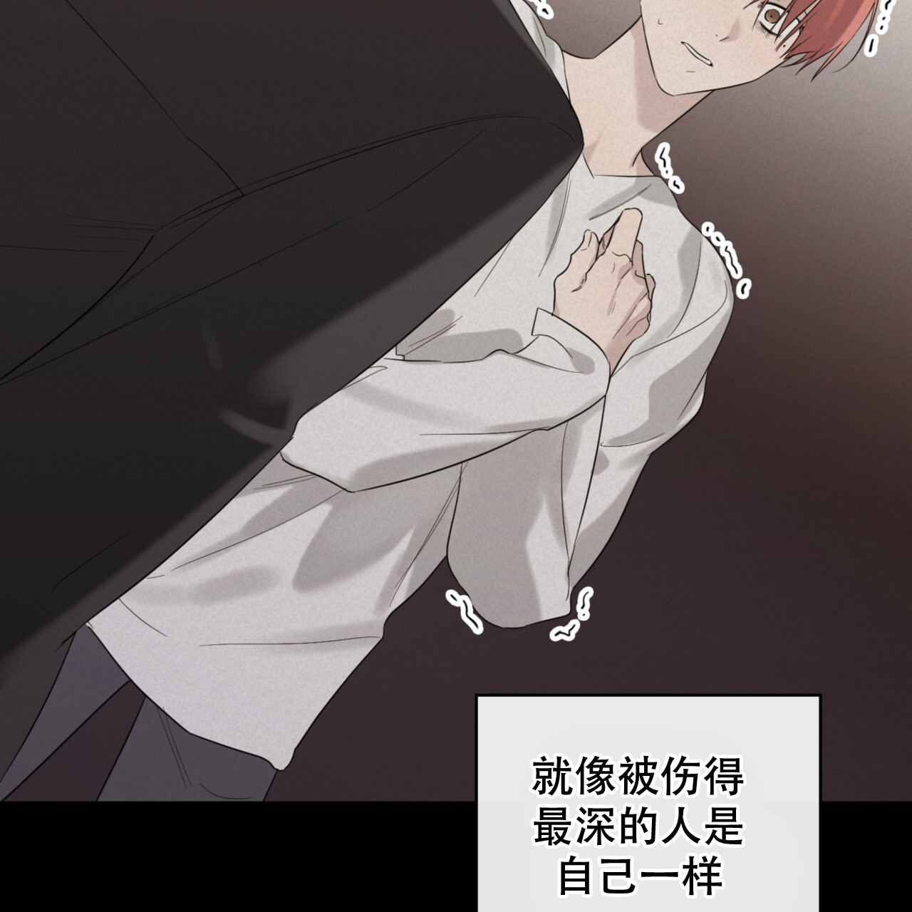 《给哀悼的你》漫画最新章节第14话免费下拉式在线观看章节第【23】张图片