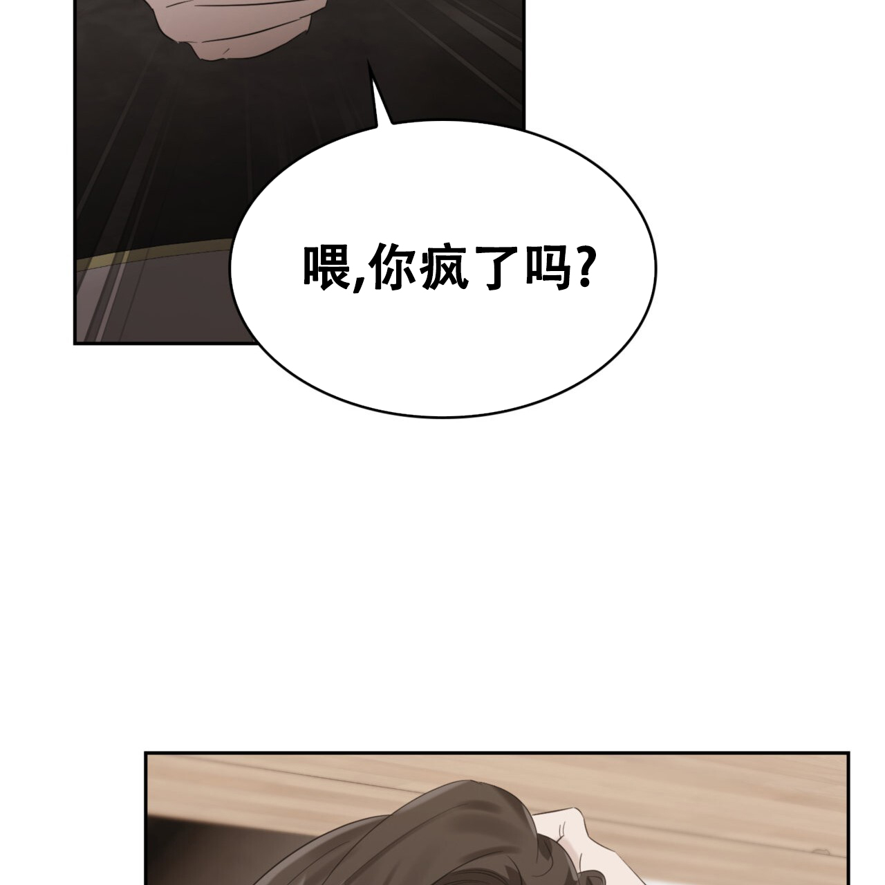 《给哀悼的你》漫画最新章节第15话免费下拉式在线观看章节第【29】张图片