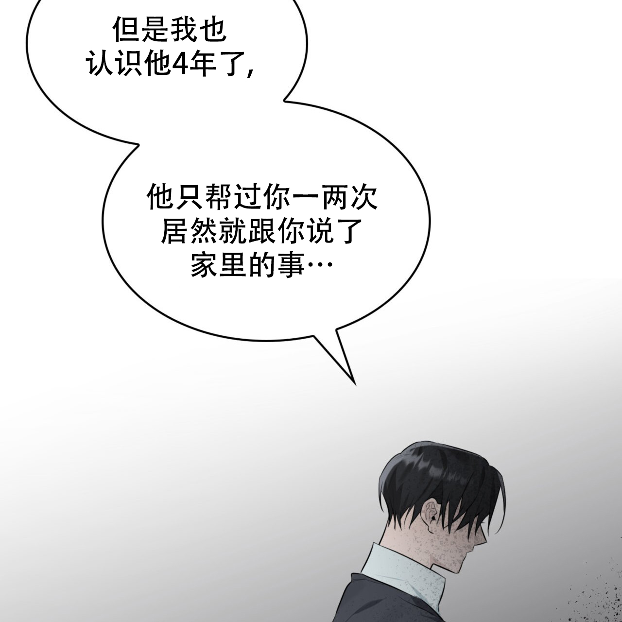 《给哀悼的你》漫画最新章节第8话免费下拉式在线观看章节第【25】张图片