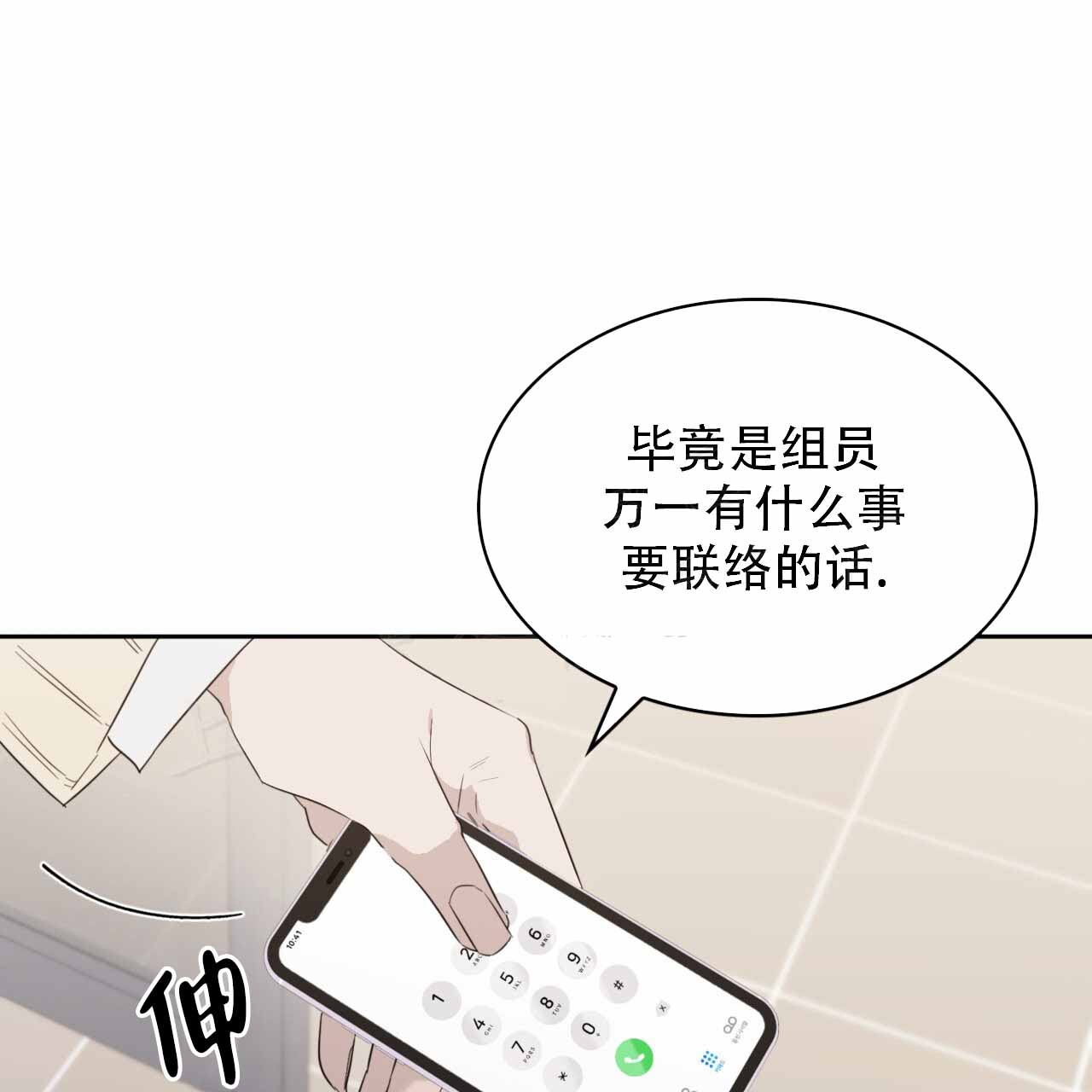 《给哀悼的你》漫画最新章节第10话免费下拉式在线观看章节第【139】张图片