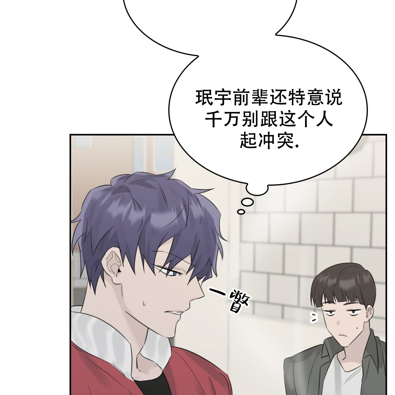 《给哀悼的你》漫画最新章节第13话免费下拉式在线观看章节第【9】张图片