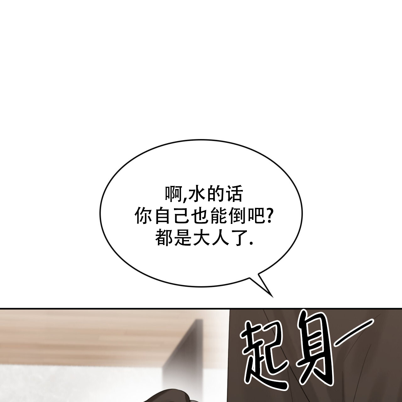 《给哀悼的你》漫画最新章节第15话免费下拉式在线观看章节第【83】张图片