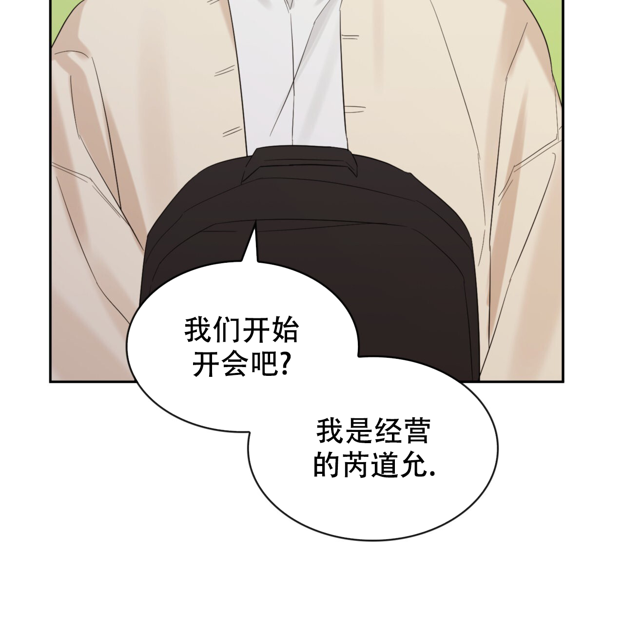 《给哀悼的你》漫画最新章节第9话免费下拉式在线观看章节第【189】张图片