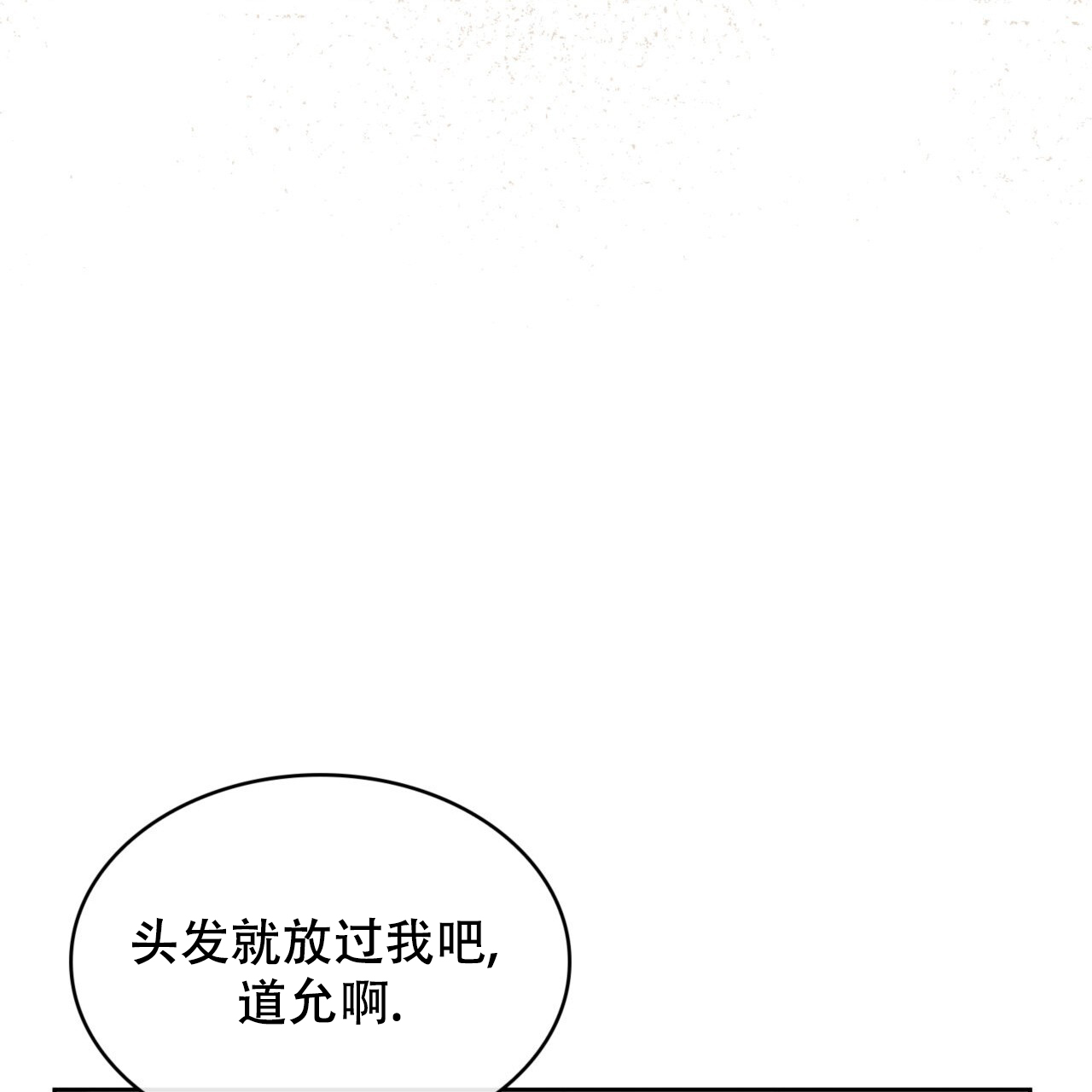 《给哀悼的你》漫画最新章节第2话免费下拉式在线观看章节第【41】张图片