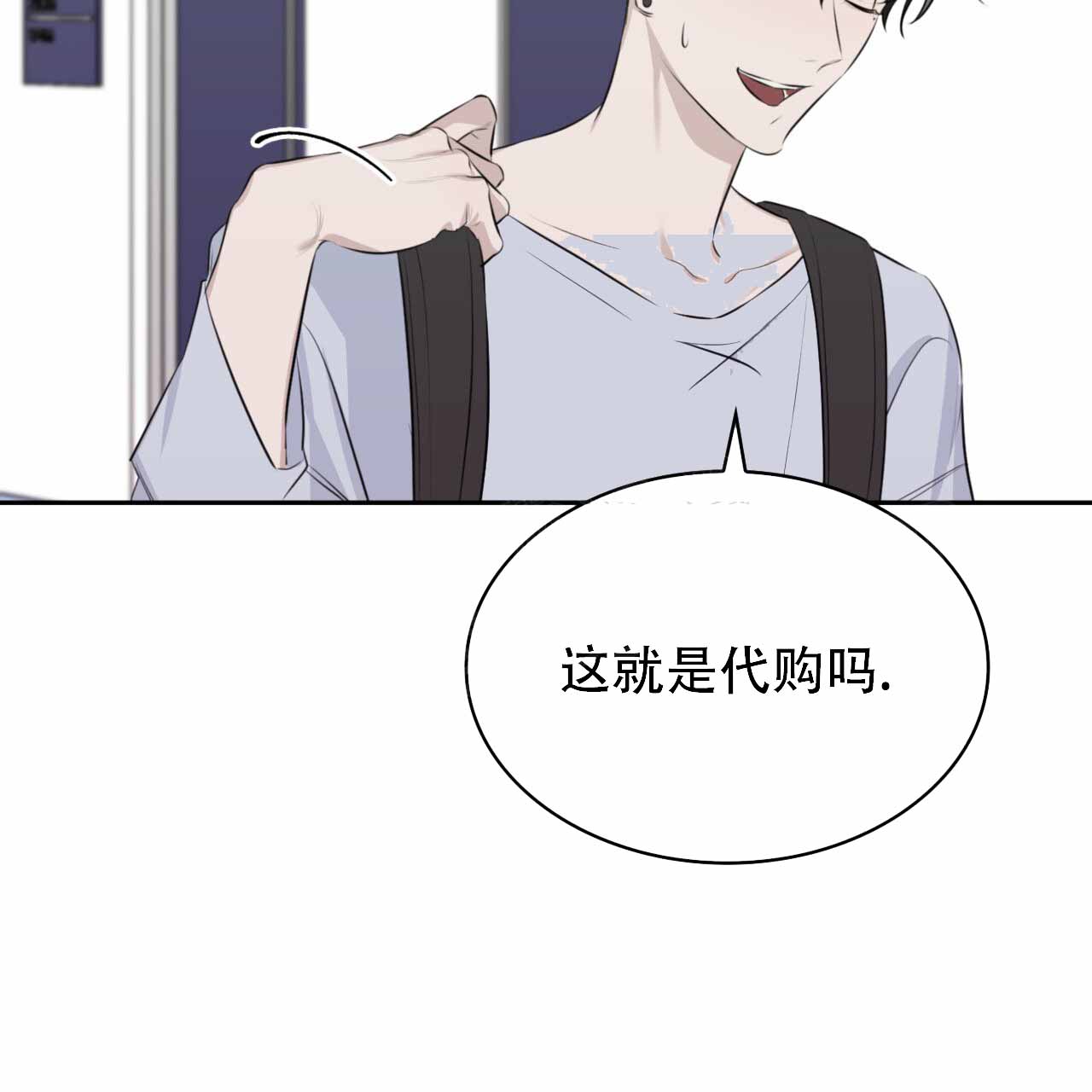 《给哀悼的你》漫画最新章节第2话免费下拉式在线观看章节第【109】张图片