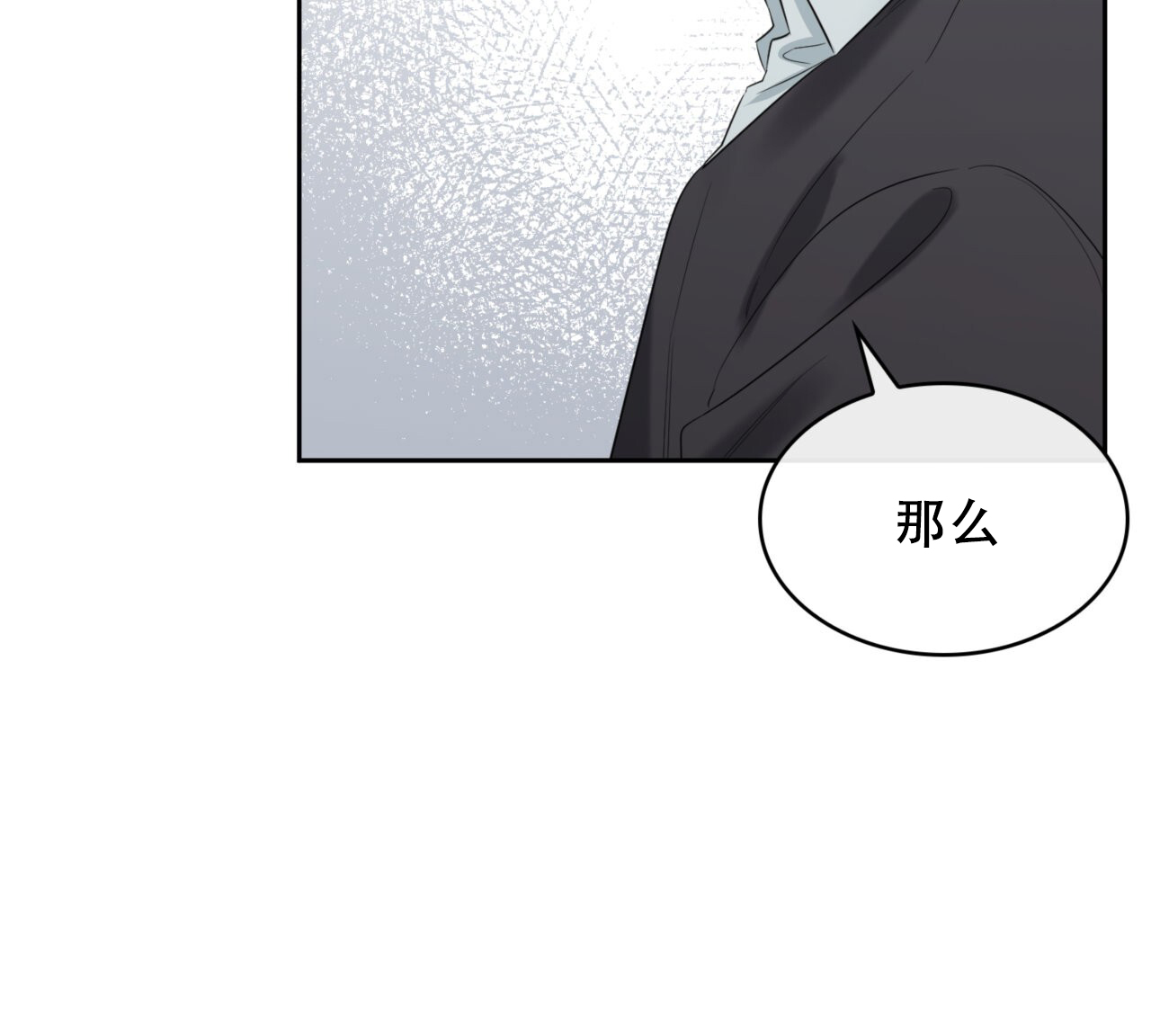 《给哀悼的你》漫画最新章节第7话免费下拉式在线观看章节第【227】张图片