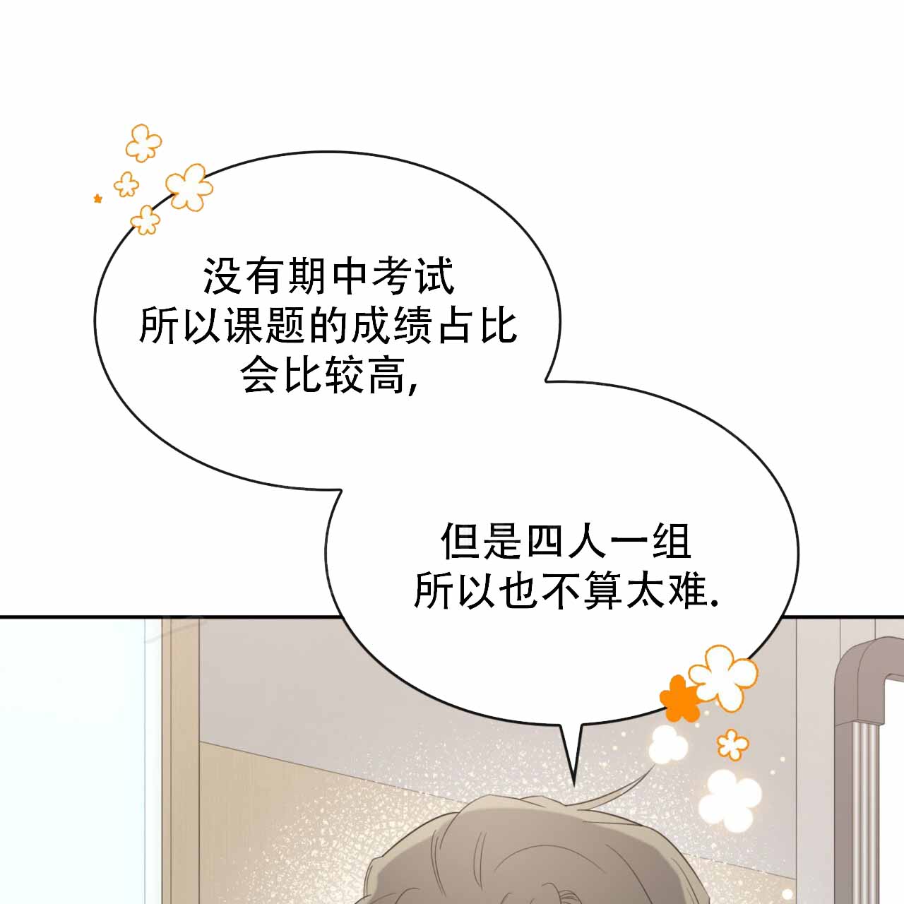 《给哀悼的你》漫画最新章节第9话免费下拉式在线观看章节第【61】张图片