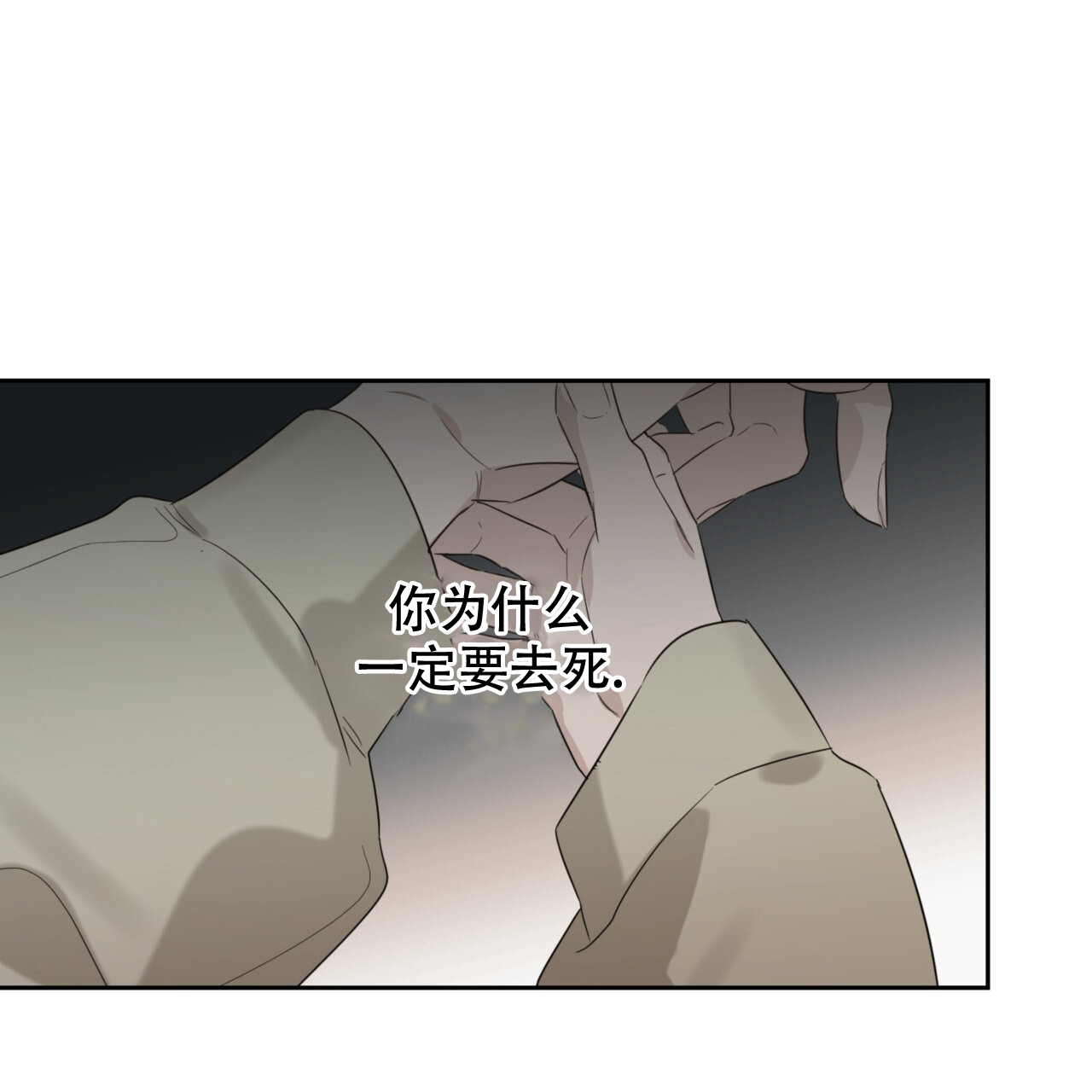 《给哀悼的你》漫画最新章节第16话免费下拉式在线观看章节第【131】张图片