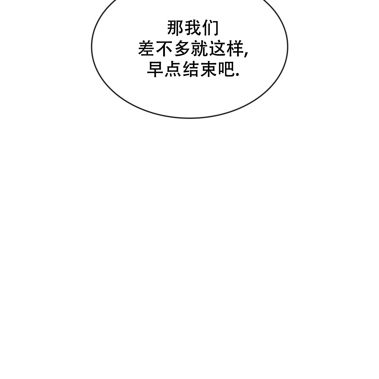 《给哀悼的你》漫画最新章节第10话免费下拉式在线观看章节第【117】张图片