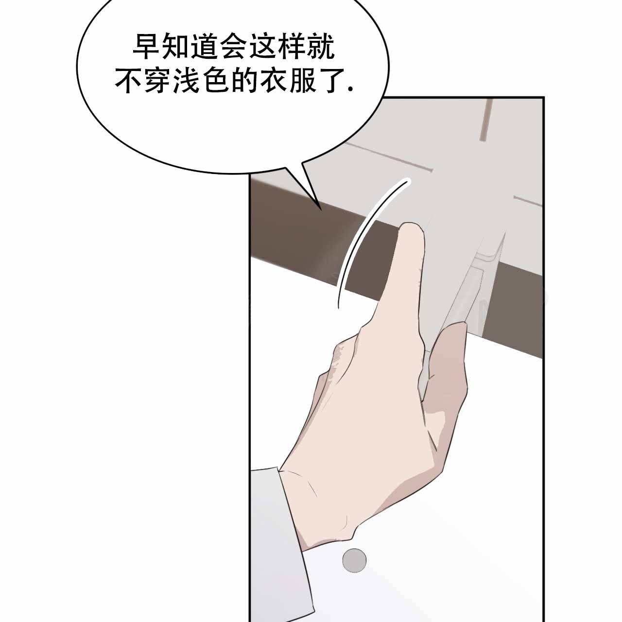 《给哀悼的你》漫画最新章节第11话免费下拉式在线观看章节第【127】张图片