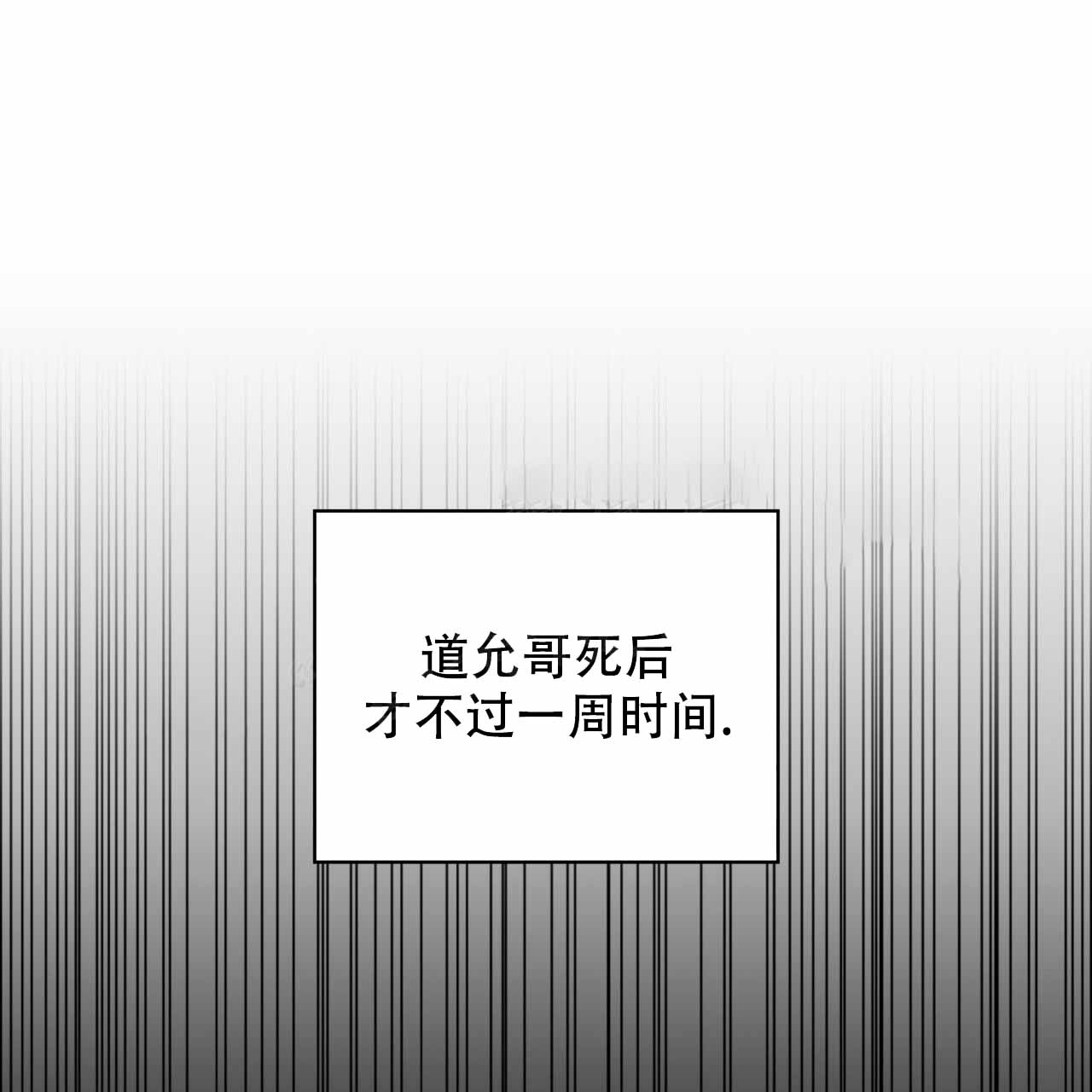 《给哀悼的你》漫画最新章节第8话免费下拉式在线观看章节第【77】张图片