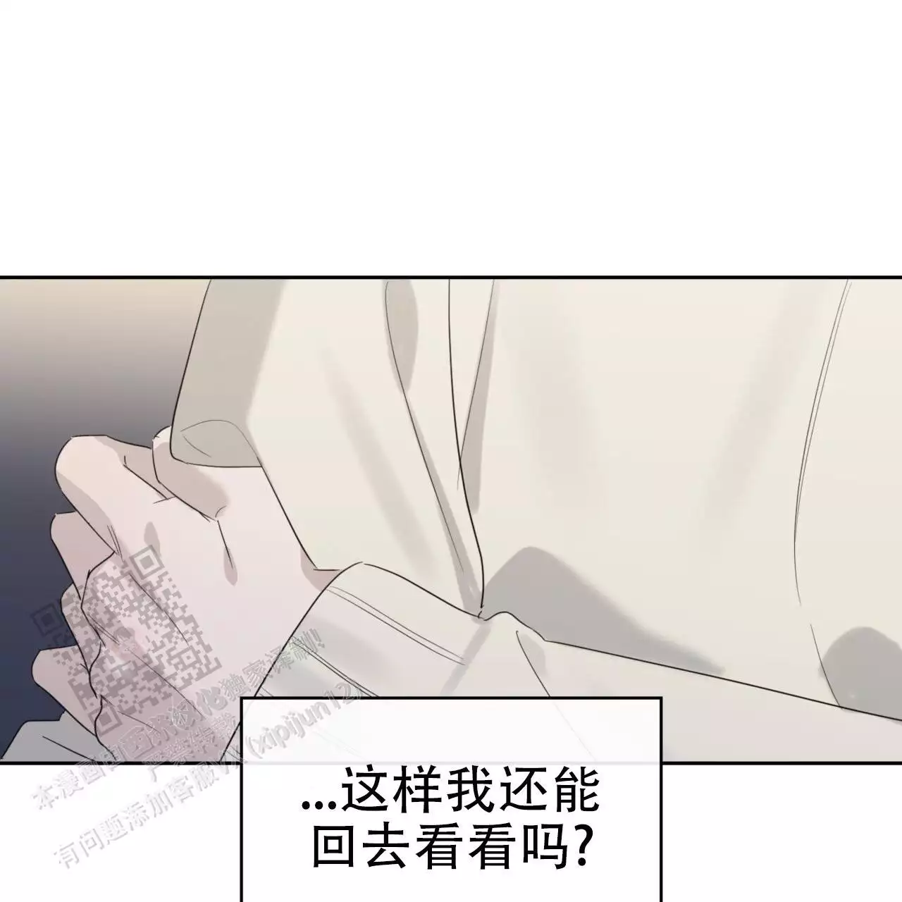 《给哀悼的你》漫画最新章节第18话免费下拉式在线观看章节第【39】张图片