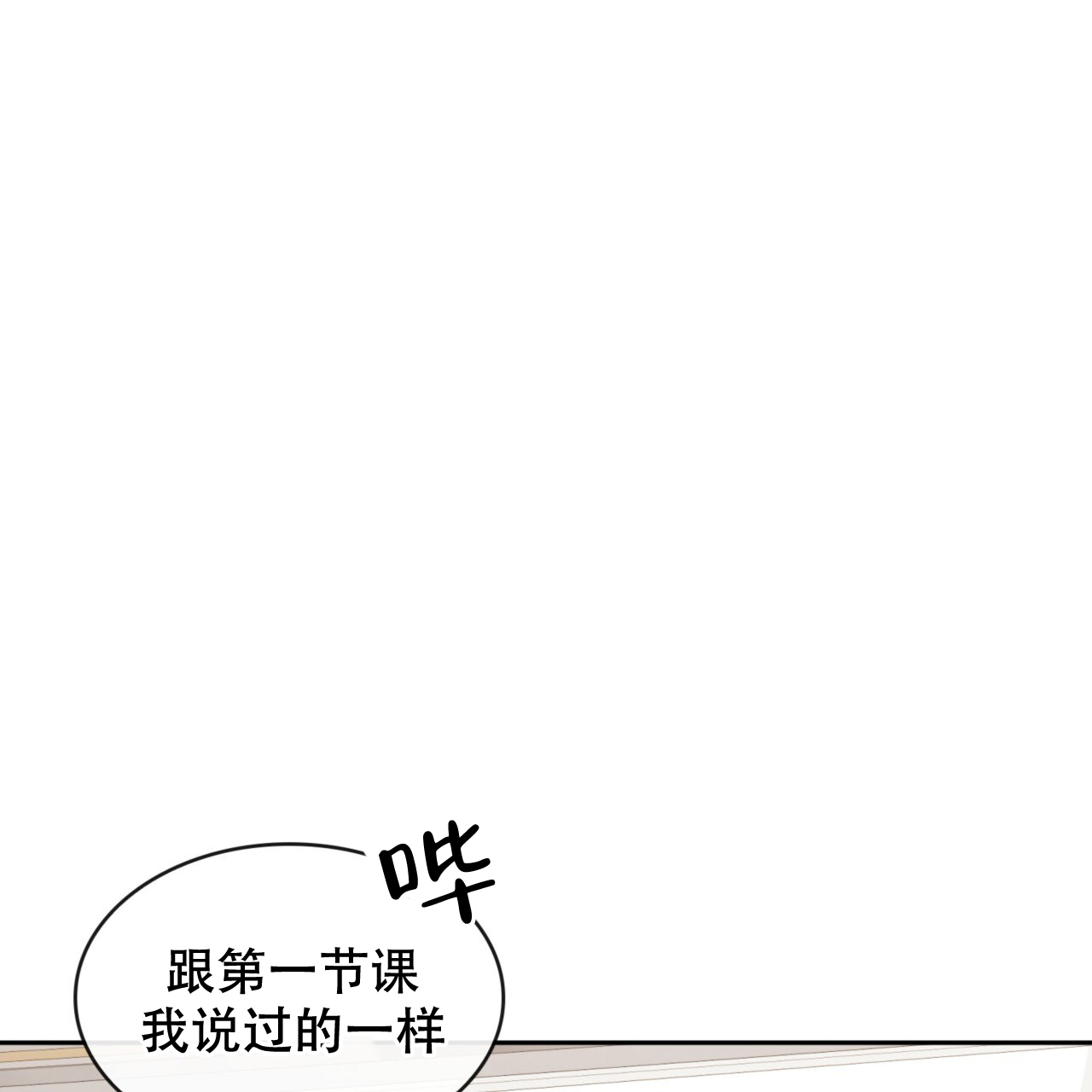 《给哀悼的你》漫画最新章节第9话免费下拉式在线观看章节第【51】张图片