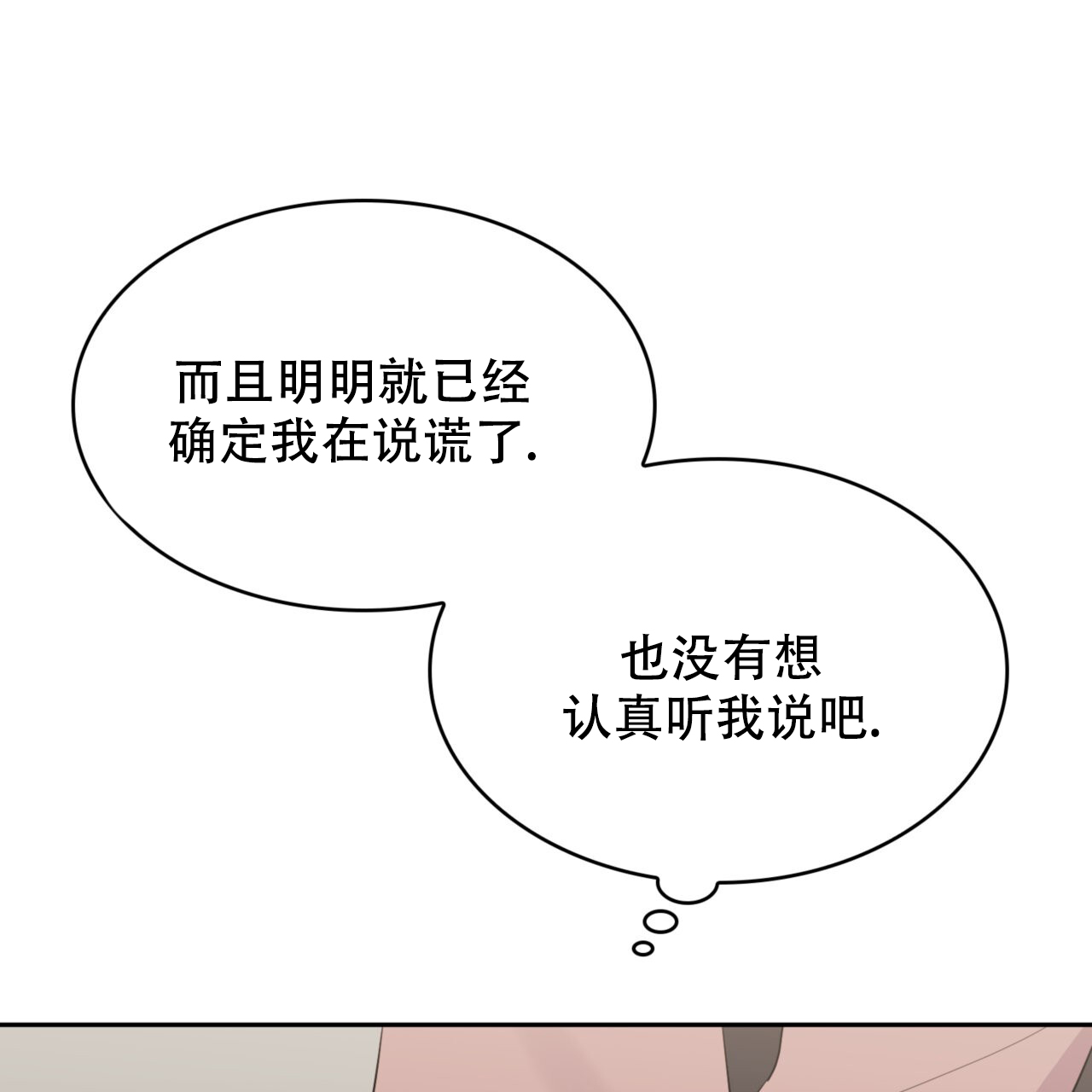 《给哀悼的你》漫画最新章节第8话免费下拉式在线观看章节第【19】张图片