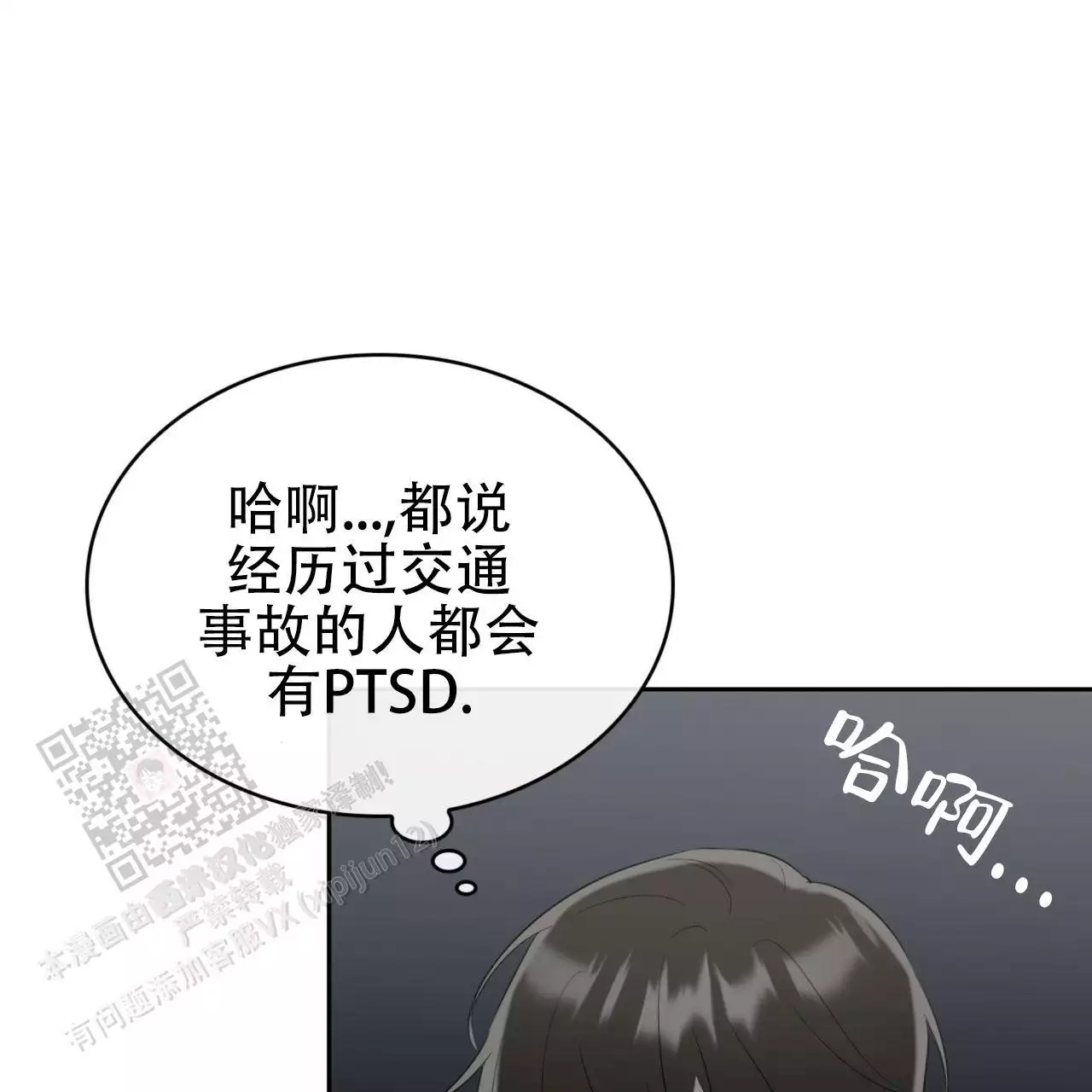 《给哀悼的你》漫画最新章节第18话免费下拉式在线观看章节第【27】张图片