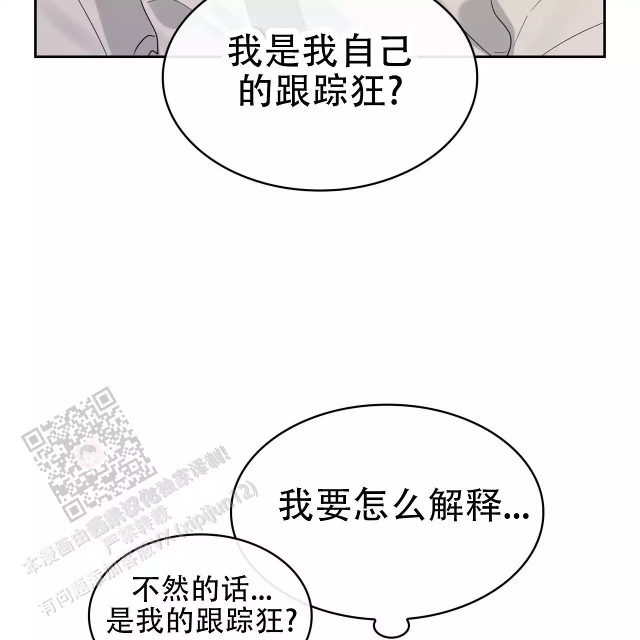 《给哀悼的你》漫画最新章节第18话免费下拉式在线观看章节第【175】张图片