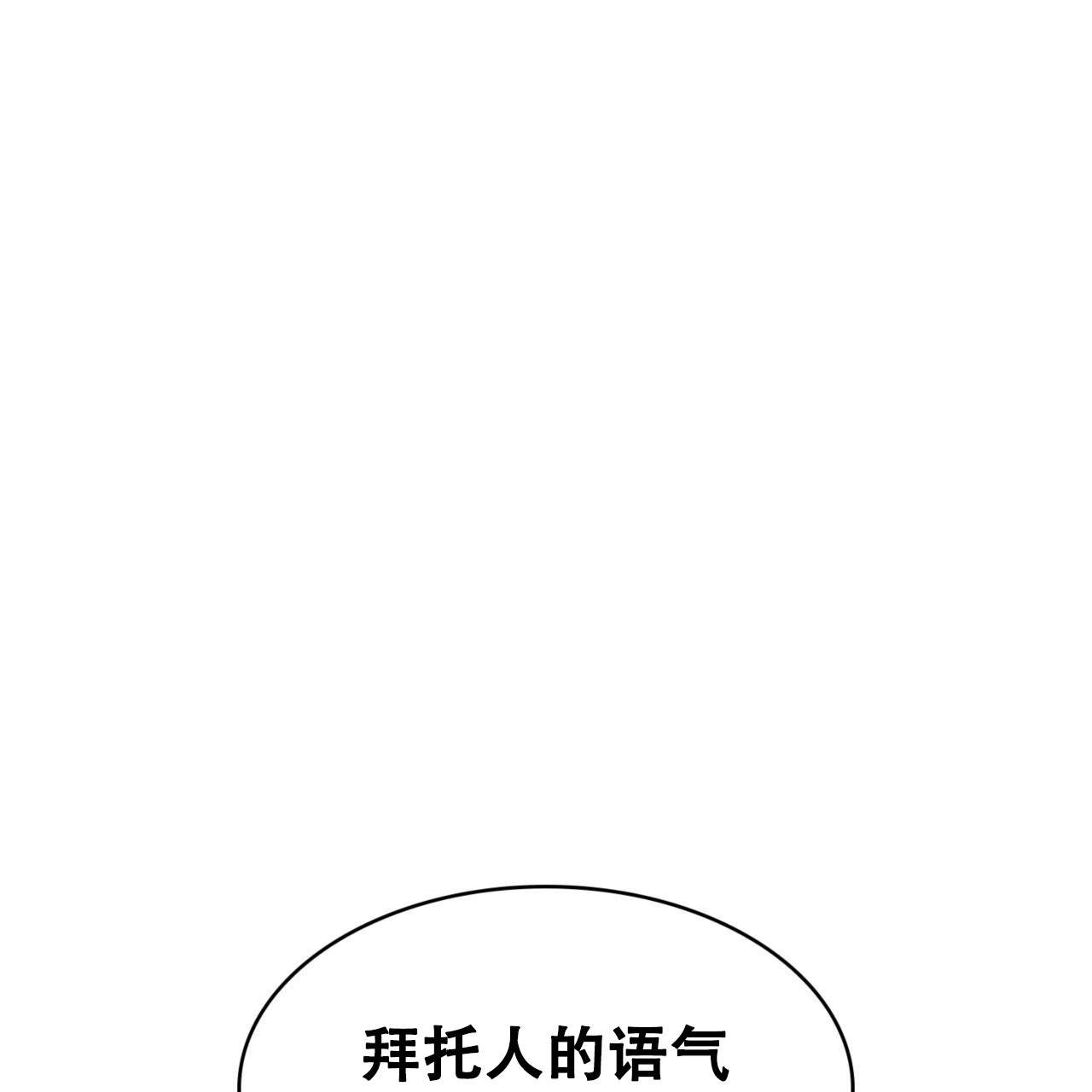 《给哀悼的你》漫画最新章节第15话免费下拉式在线观看章节第【59】张图片