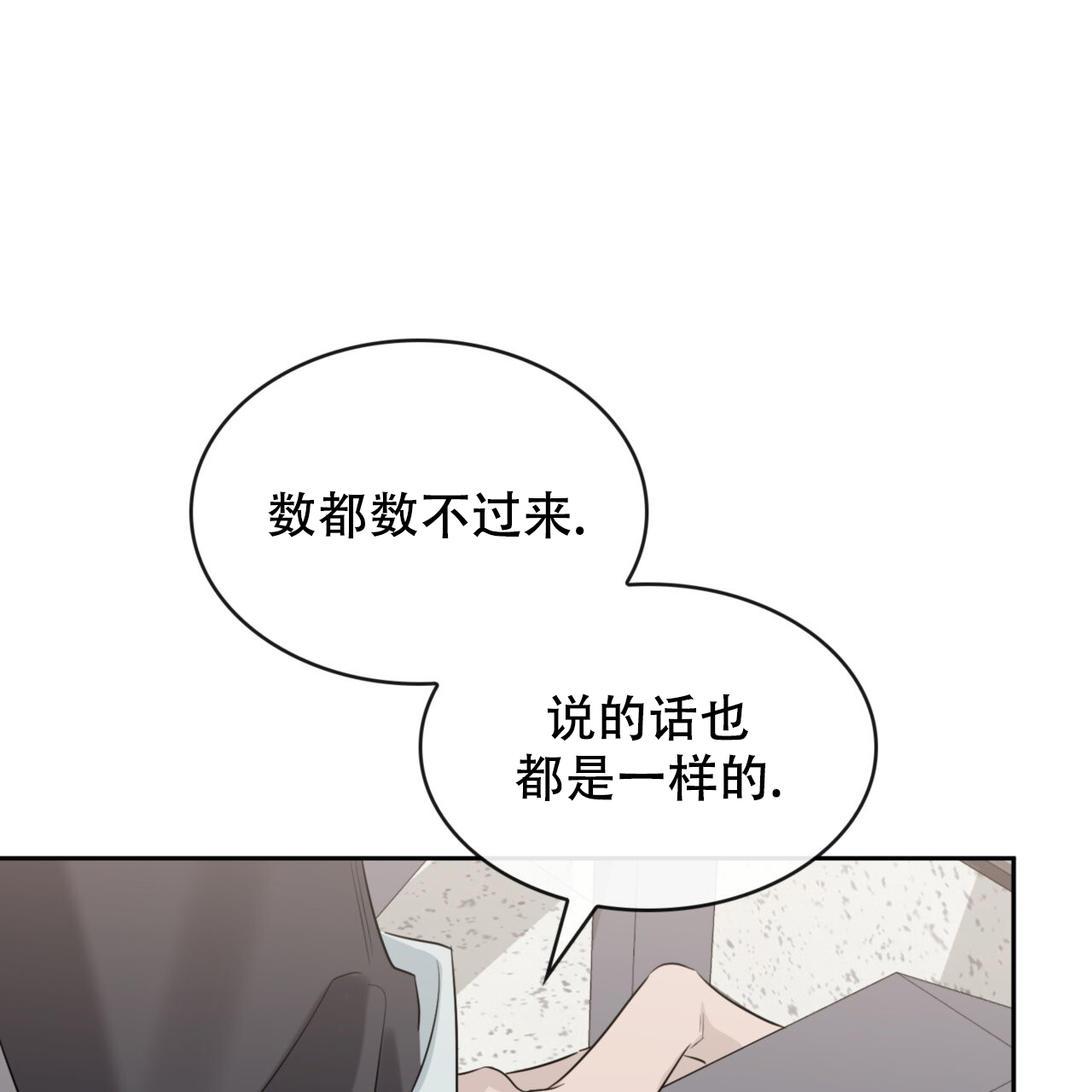 《给哀悼的你》漫画最新章节第8话免费下拉式在线观看章节第【195】张图片