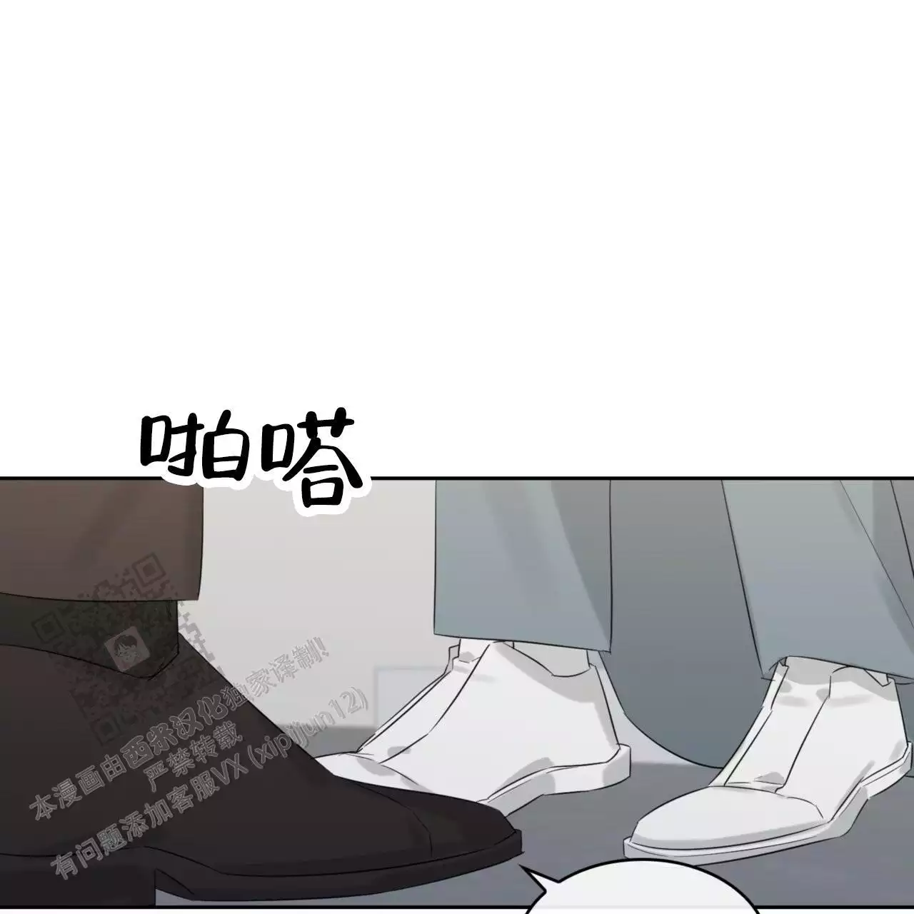 《给哀悼的你》漫画最新章节第18话免费下拉式在线观看章节第【105】张图片