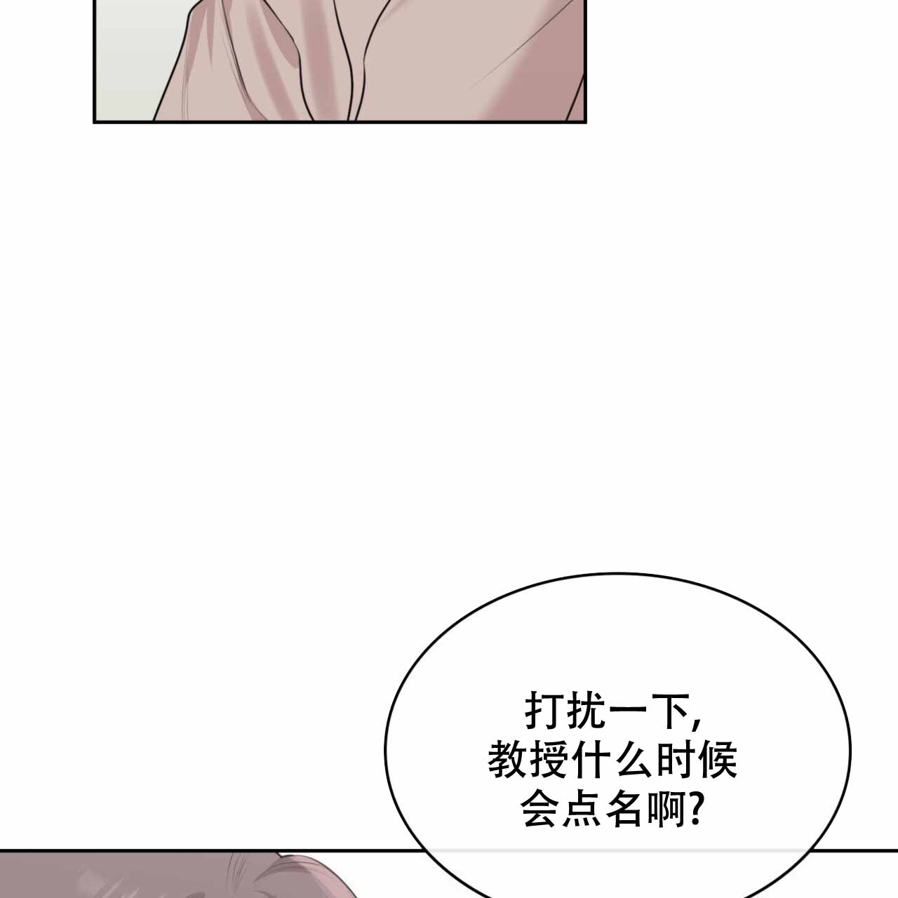 《给哀悼的你》漫画最新章节第2话免费下拉式在线观看章节第【73】张图片