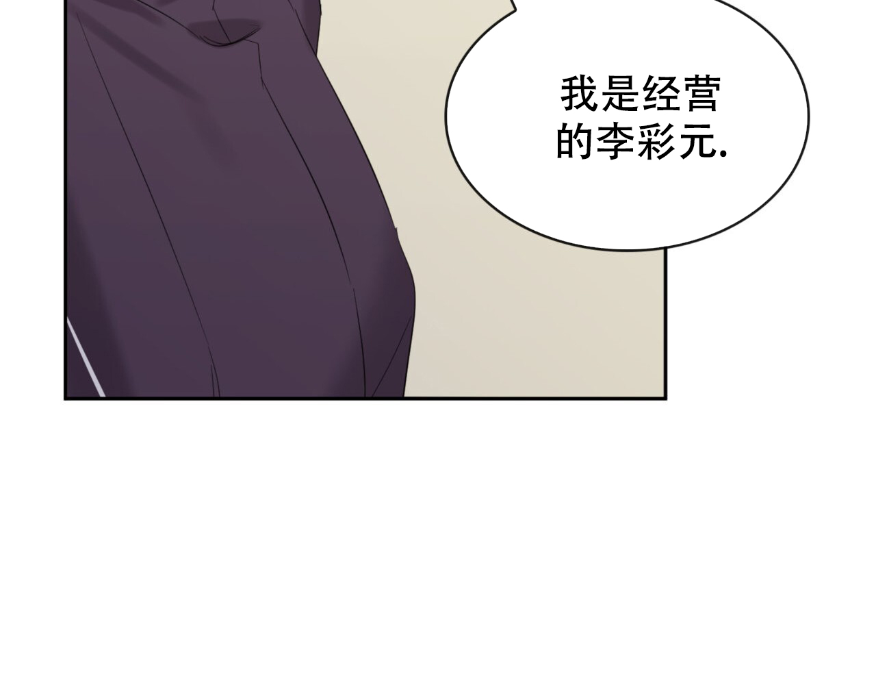 《给哀悼的你》漫画最新章节第9话免费下拉式在线观看章节第【203】张图片