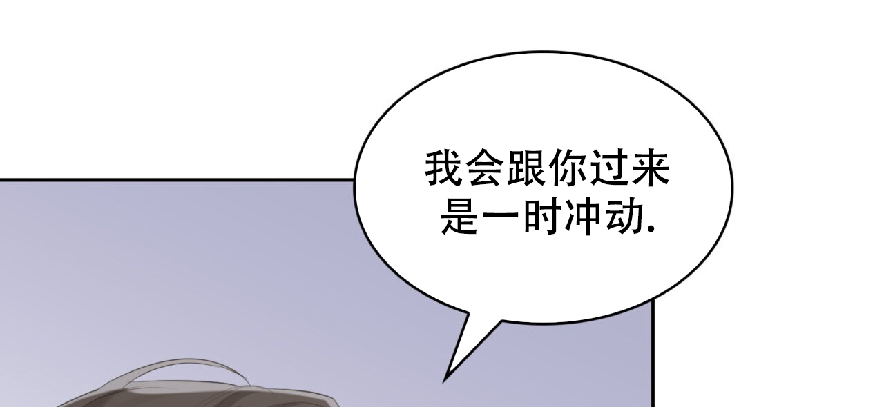 《给哀悼的你》漫画最新章节第6话免费下拉式在线观看章节第【69】张图片